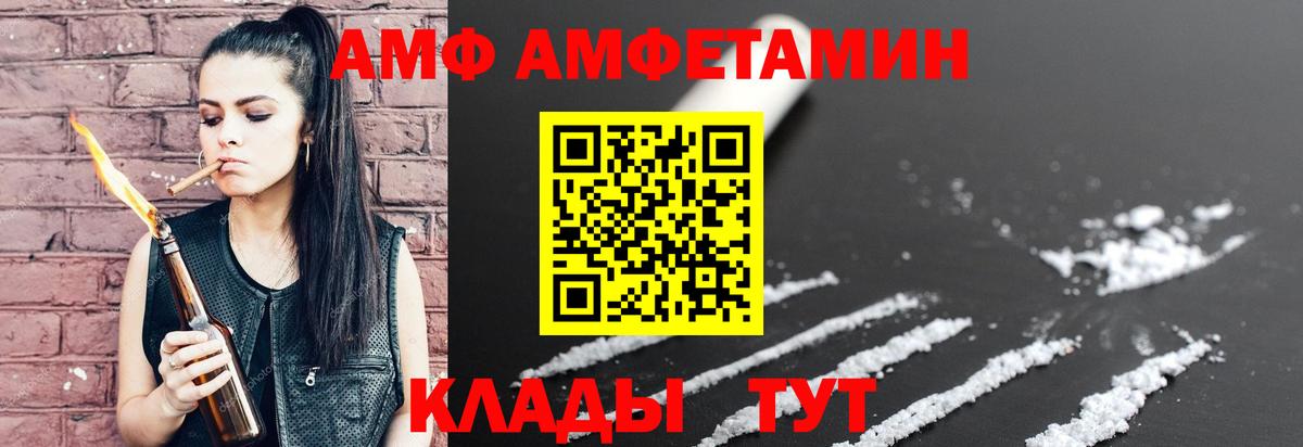 АМФЕТАМИН 98% Вязники