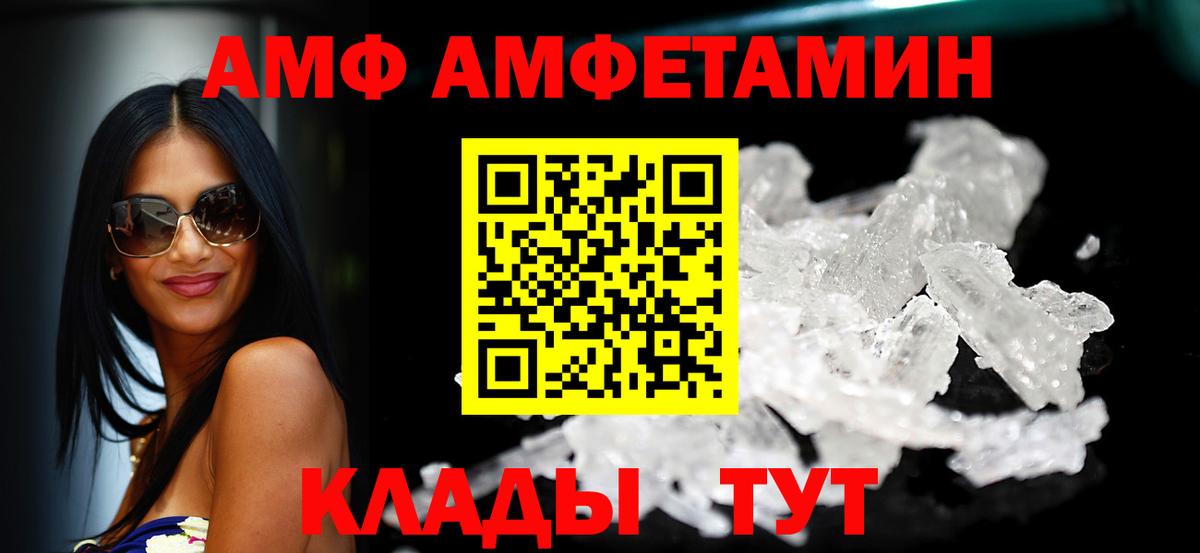 АМФ 98%  Вход с VPN  АМФЕТАМИН  Вязники  АМФЕТАМИН 