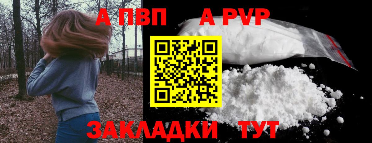 Вязники  А ПВП  Вход с VPN  APVP СК  Alpha-PVP VHQ 