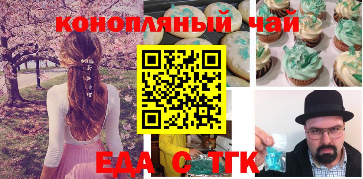 Вязники  Печенье с ТГК марихуана  Вход с VPN 