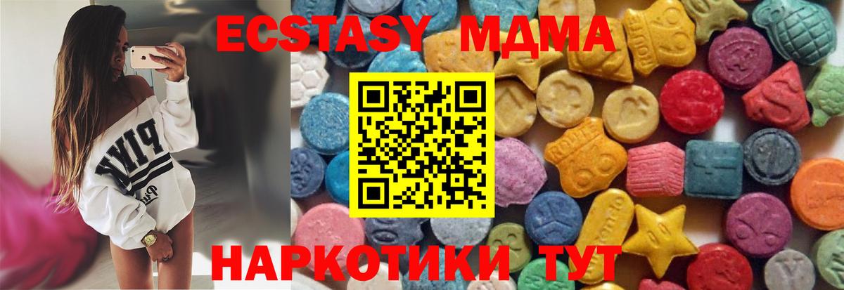 Экстази XTC Вязники