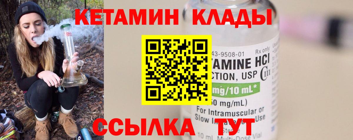 КЕТАМИН ketamine  Вход с VPN  Вязники  КЕТАМИН ketamine 