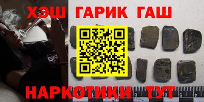 гашик Лесосибирск