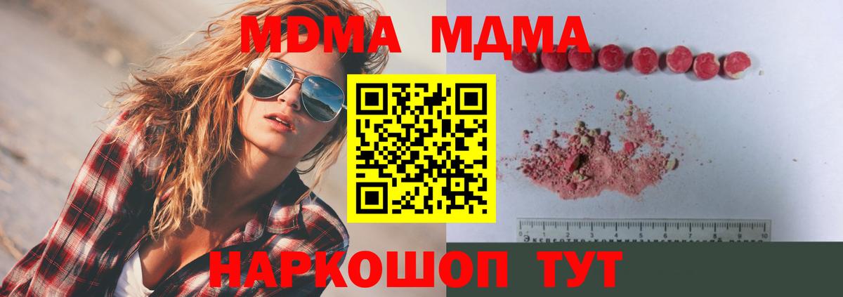 МДМА  МДМА crystal  Вход с VPN  Вязники 