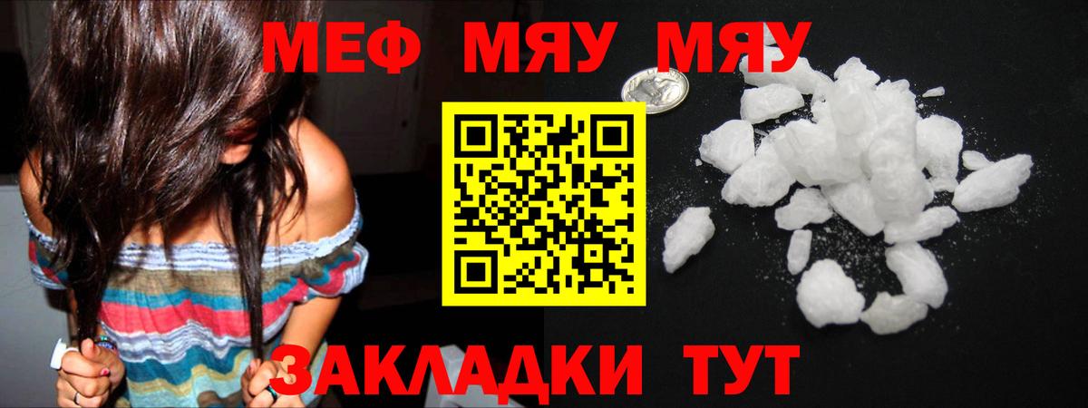 Мефедрон Вязники