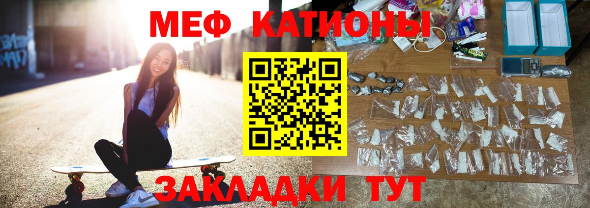 где можно купить   Мефедрон кристаллы  Вход с VPN  МЯУ-МЯУ  Мефедрон 4 MMC  Вязники 