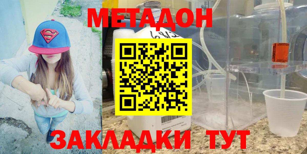 Вязники  МЕТАДОН белоснежный  Метадон VHQ  Вход с VPN 
