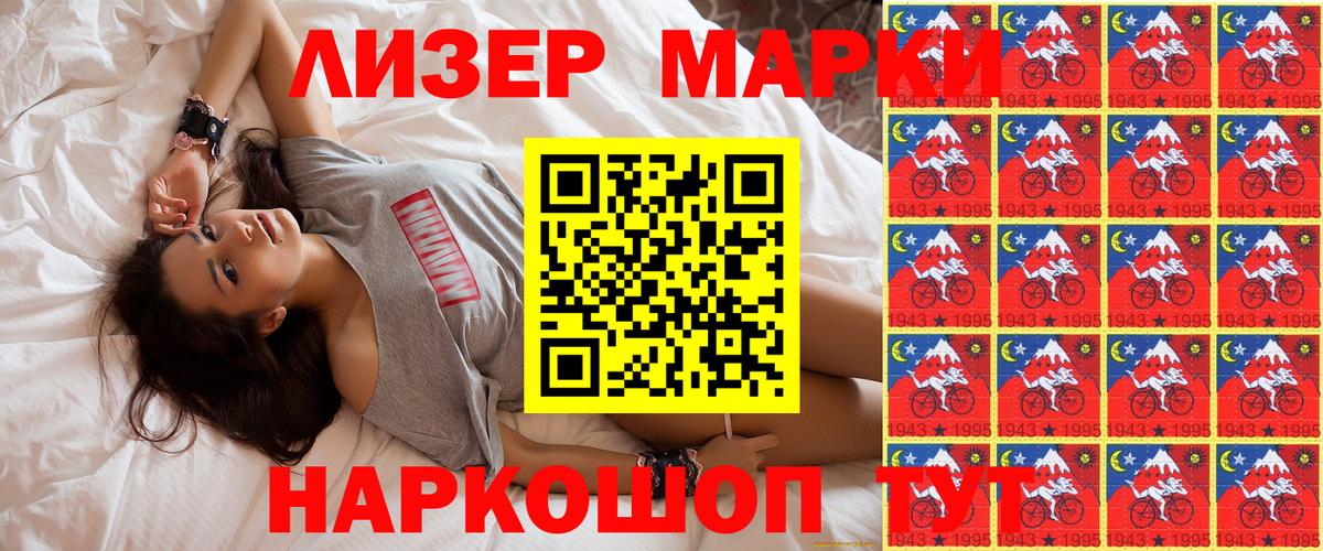 Наркотические марки 1,8мг  Вход с VPN  Вязники 