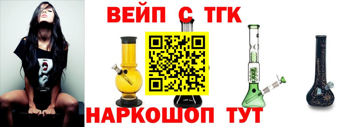 Дистиллят ТГК жижа Вязники